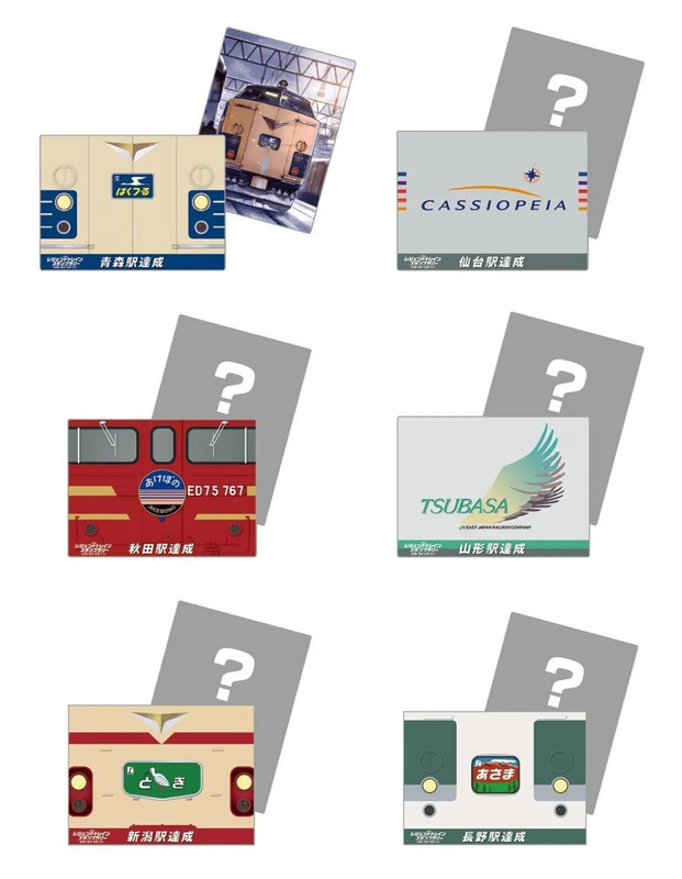 JR東日本 レジェンドトレインスタンプラリー ―記憶に残る“名車”たち―を