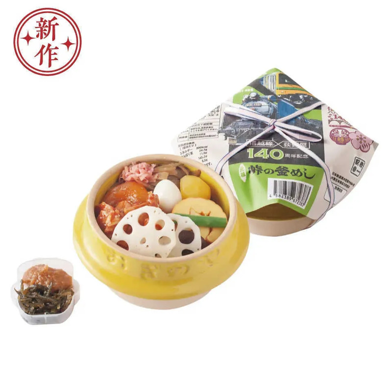 信越線・荻野屋140周年記念峠の釜めし