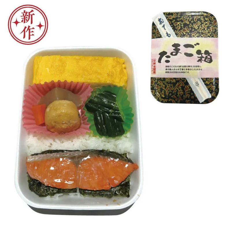 味覚賞「たまご箱」