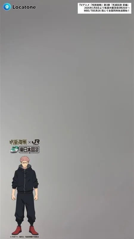 TVアニメ『呪術廻戦』とのタイアップ企画 「呪術廻戦×JR 東日本-東日本回游-」