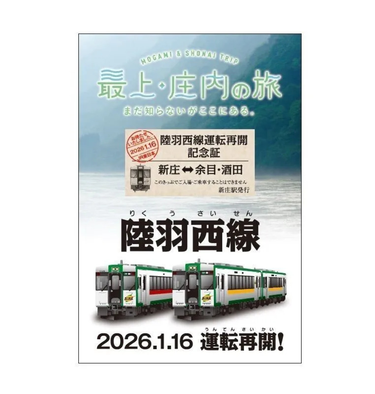 記念証イメージ