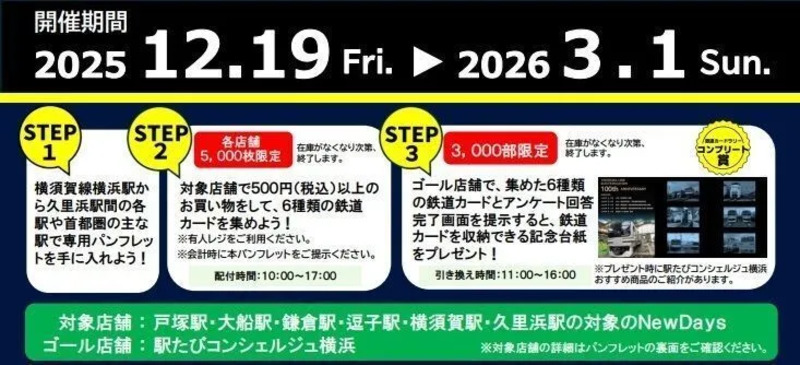 カードラリーバナー