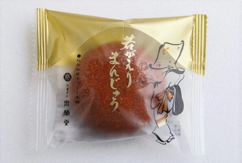 若がえりまんじゅう