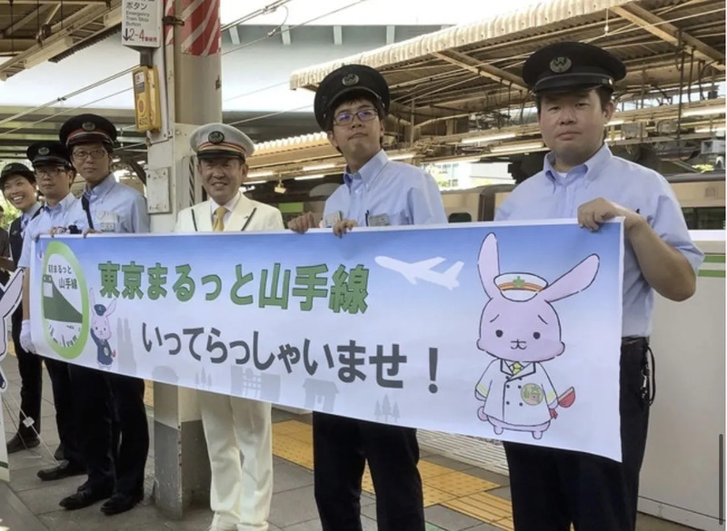 東京まるっと山手線のお見送りをする社員