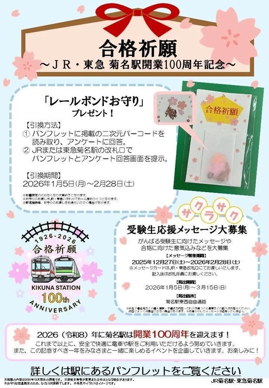 イベントポスター