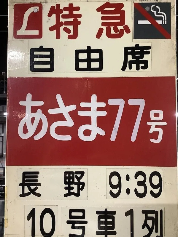 乗車位置案内板