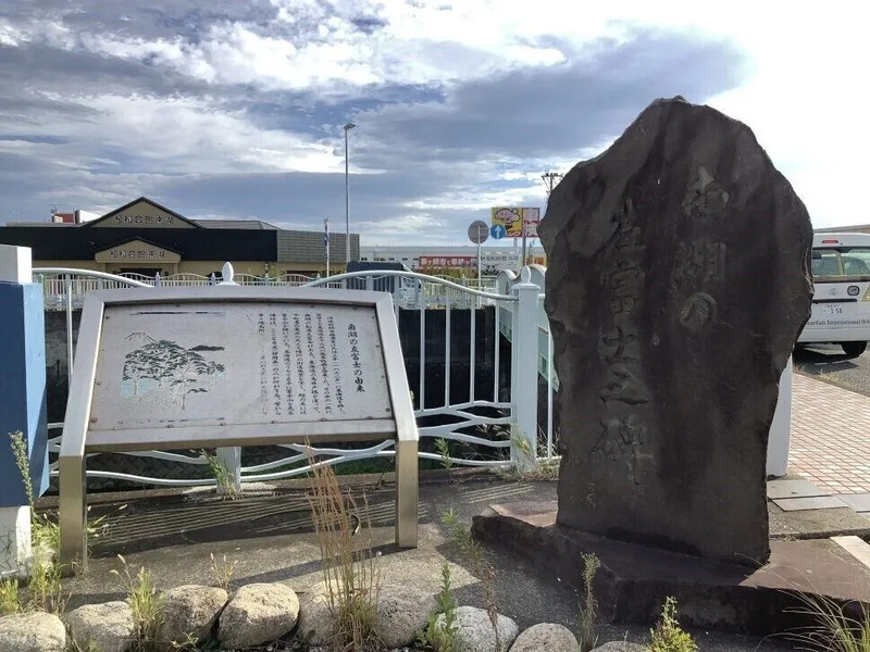 南湖の左富士碑