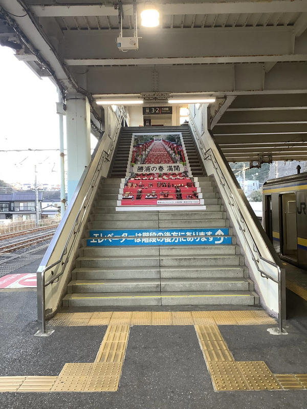 勝浦駅階段アート