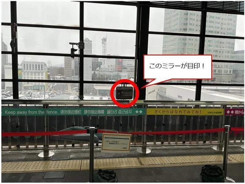 14番線分割箇所