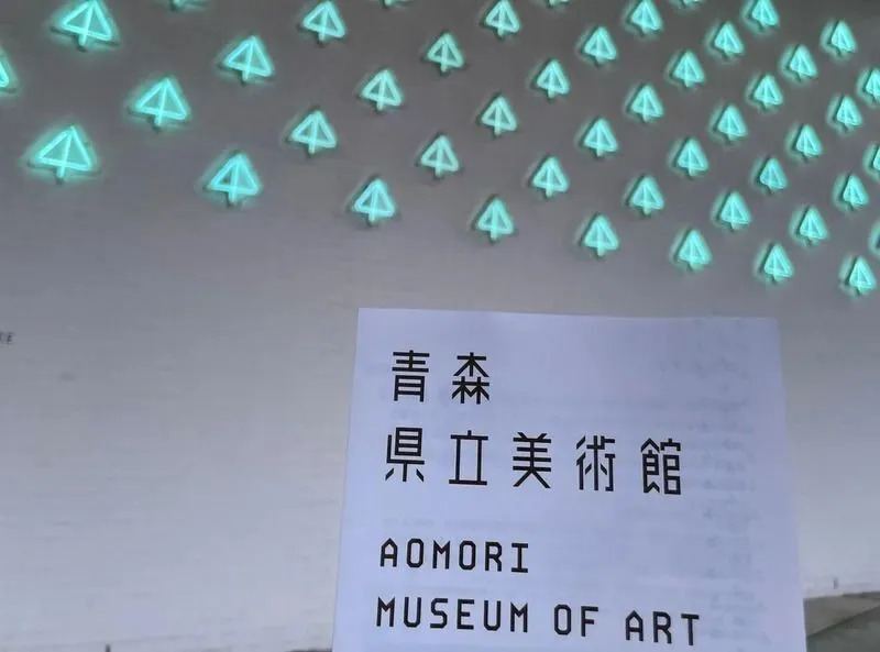 車なしで楽しめる！青森駅周辺の観光スポット④