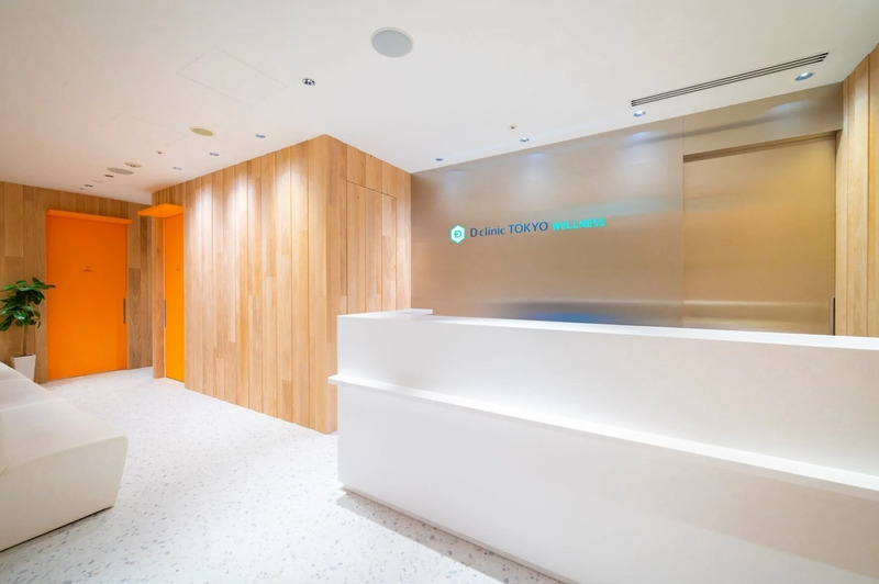 Dクリニック東京ウェルネス