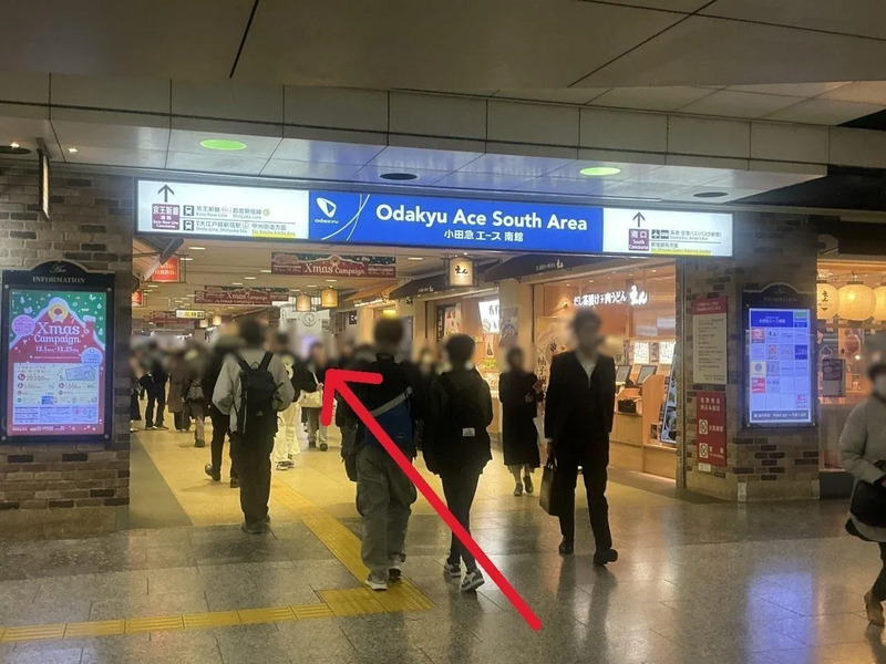 小田急エース入口