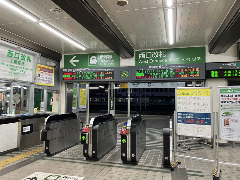 一ノ関駅西口改札