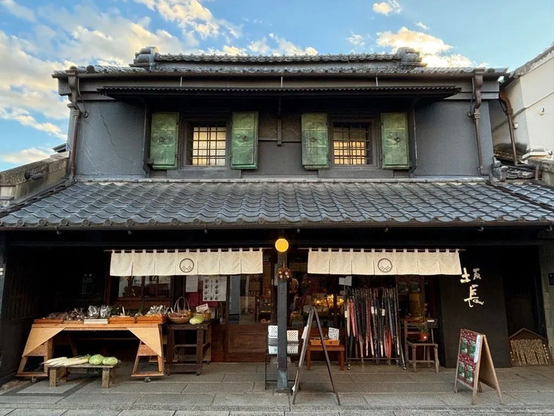 お休み処「坂長」