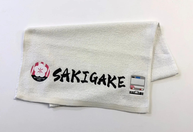 SAKIGAKEタオル