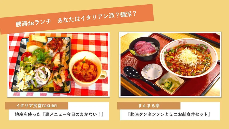 ランチの紹介①