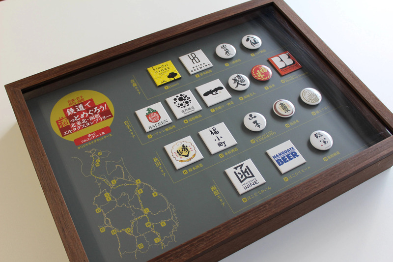 JR スタンプラリー