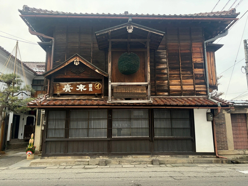 末廣酒造「嘉永蔵」