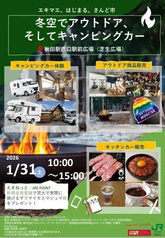 ▲1月期さんど市ポスター