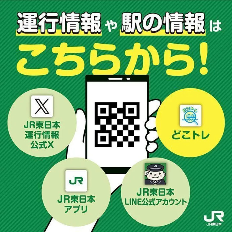 JREメディアアイコン画像