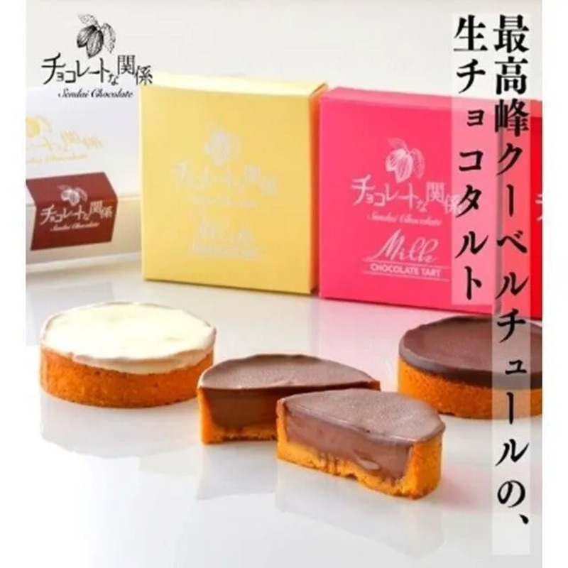 生チョコタルト3種詰め合わせ
