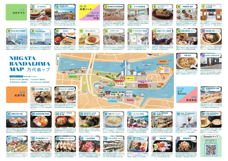 万代島エリアを歩いて巡るためのマップです。