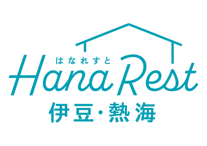 伊豆・熱海観光キャンペーン「Hana Rest伊豆・熱海」ロゴ