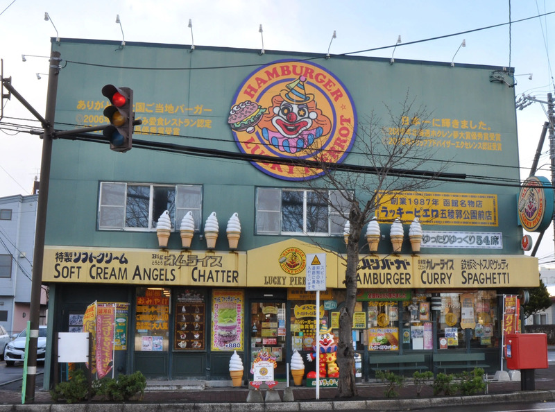 ラッキーピエロ