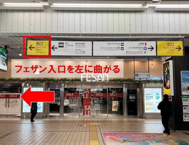 盛岡駅,フェザン,西口