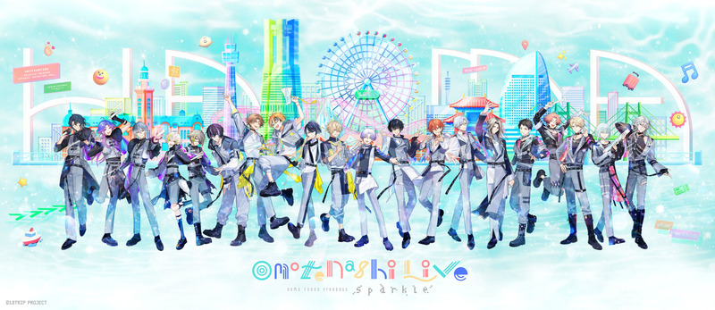 おもてなしライブのキービジュアル