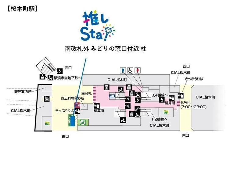 18TRIP応援広告桜木町駅掲出場所