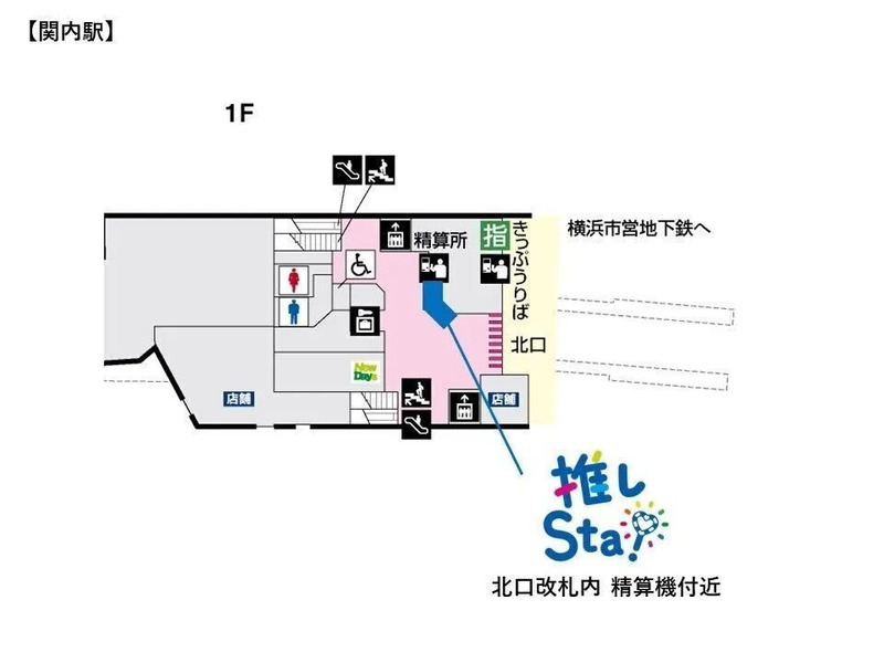 18TRIP応援広告関内駅掲出場所