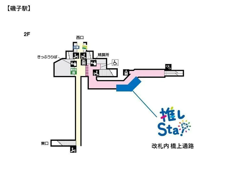 18TRIP応援広告磯子駅掲出場所