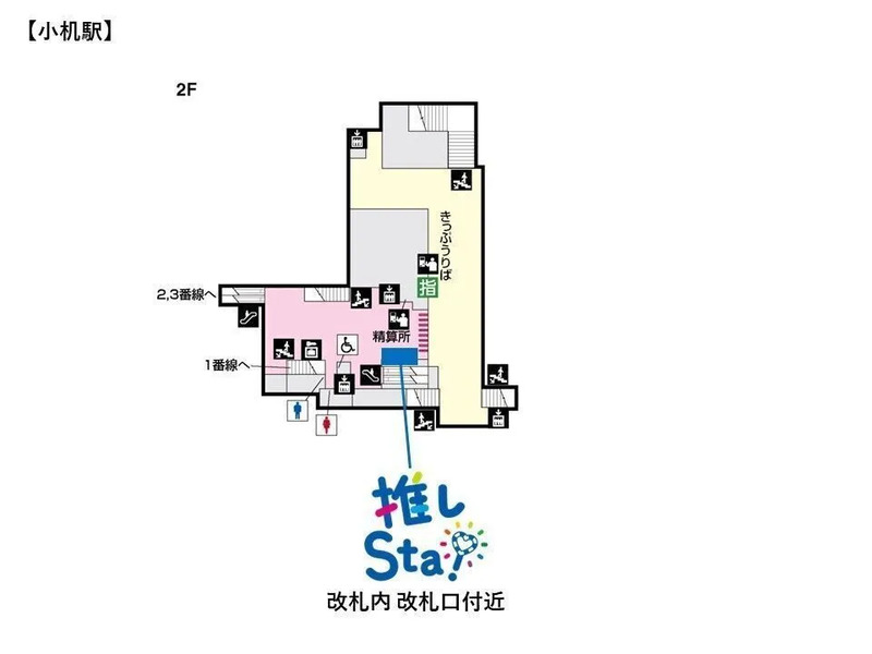 18TRIP応援広告小机駅掲出場所