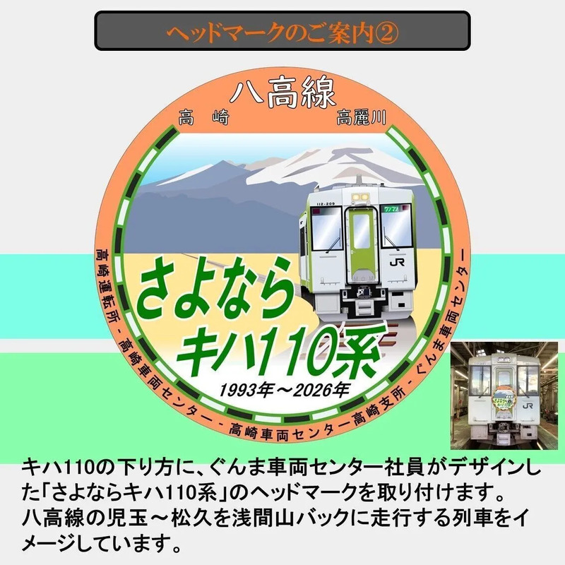 「Series HB-E220 DEBUT」ヘッドマーク