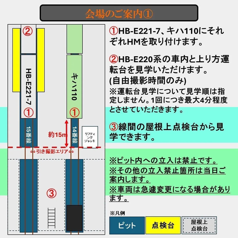 八高線HB-E220系見学会を2026年2月21日(土)開催します！ | JREメディア