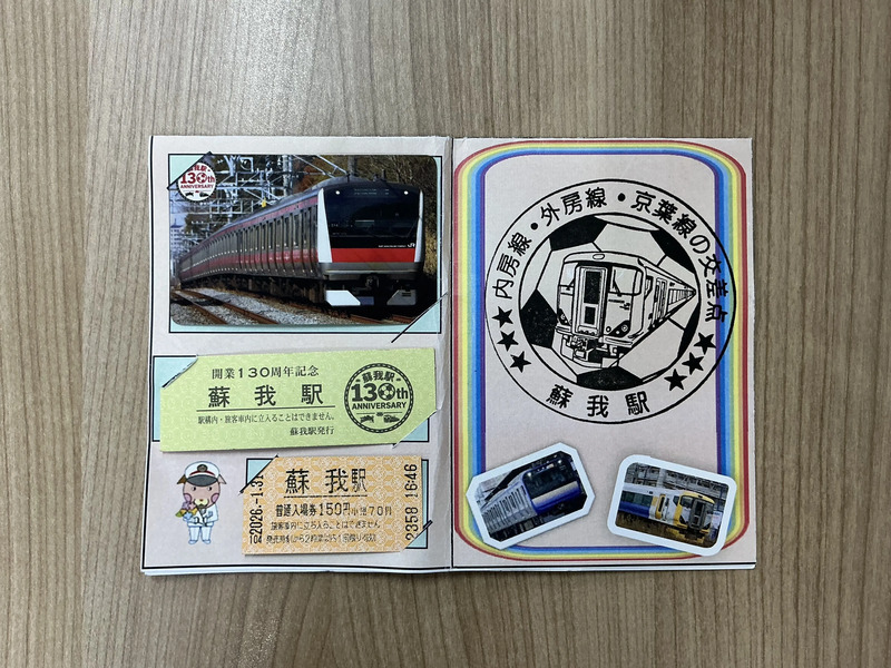 記念台帳デザイン例<画像>©JR東日本千葉支社