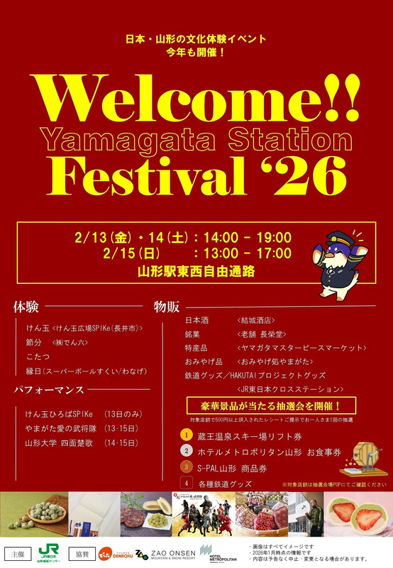 イベントポスター