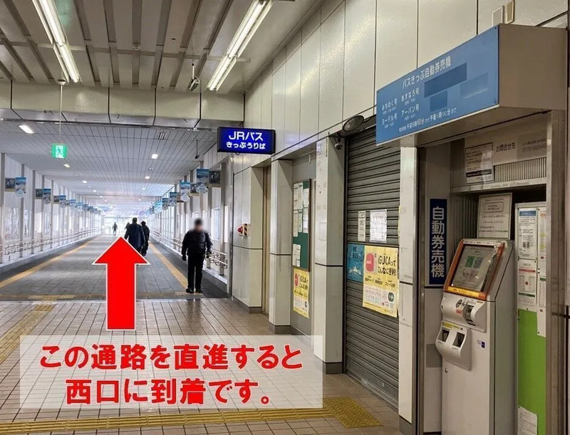 盛岡駅,さんさこみち,西口
