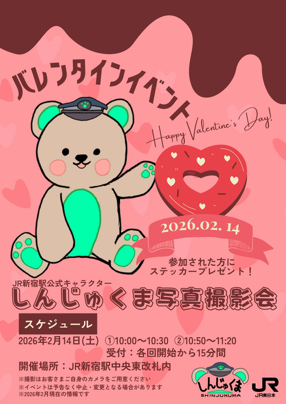 イベントポスター