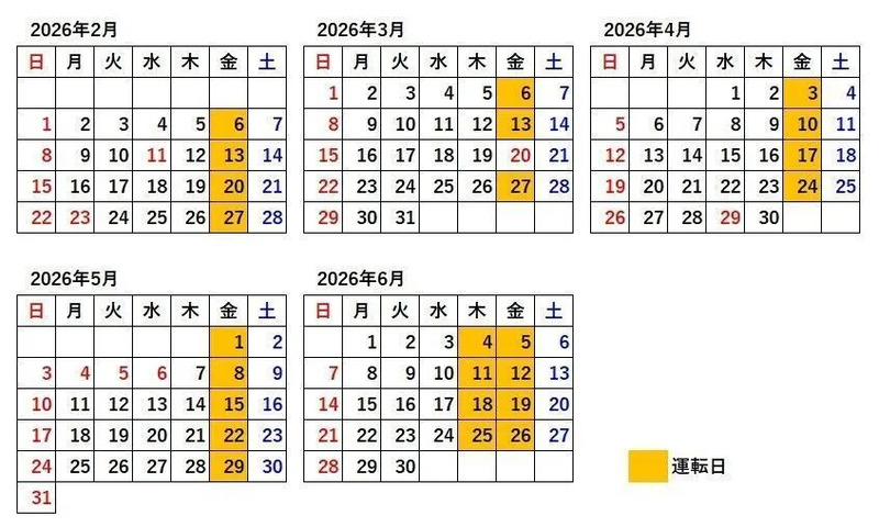 特急イブニングウェイの運転日