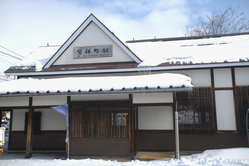 磐梯町駅