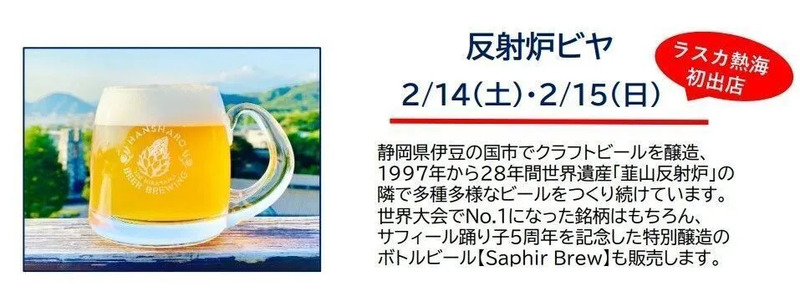 反射炉ビヤPOP UP