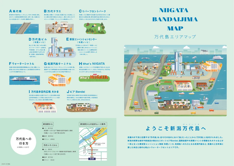 万代島エリアを歩いて巡るためのマップです。