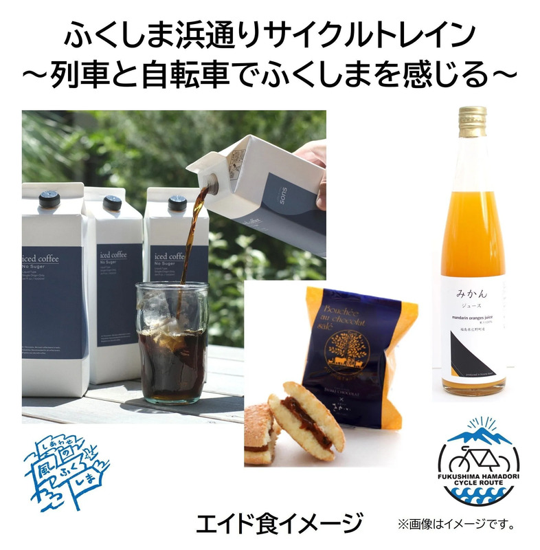 サイクリング_サイクリング_いわき駅_サイクリング_サイクリング_サイクリング