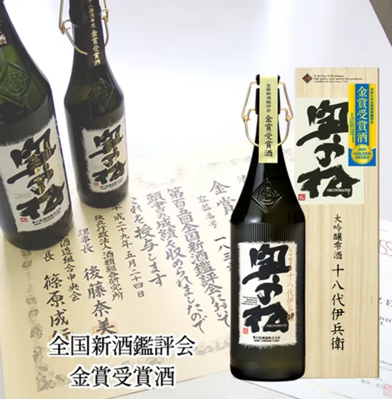 画像提供：奥の松酒造株式会社 様