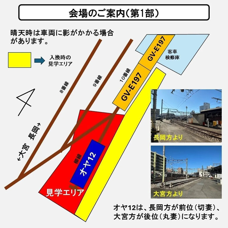 SL伴走車オヤ12見学会を2026年2月27日(金)に開催します！ | JREメディア