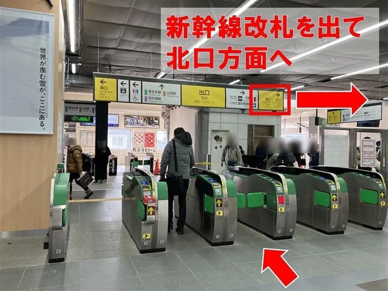 キュンパス,盛岡駅,キュンパス 特典,乗り放題パス,新幹線,えきねっと,フェザン,フェザン おでんせ館,お土産