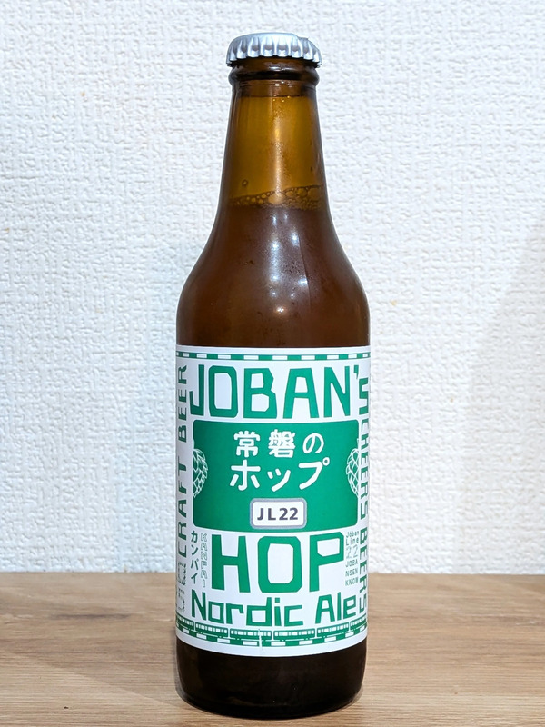 松戸ビール×松戸駅コラボビール第3弾『常磐のホップ JL22』好評発売中