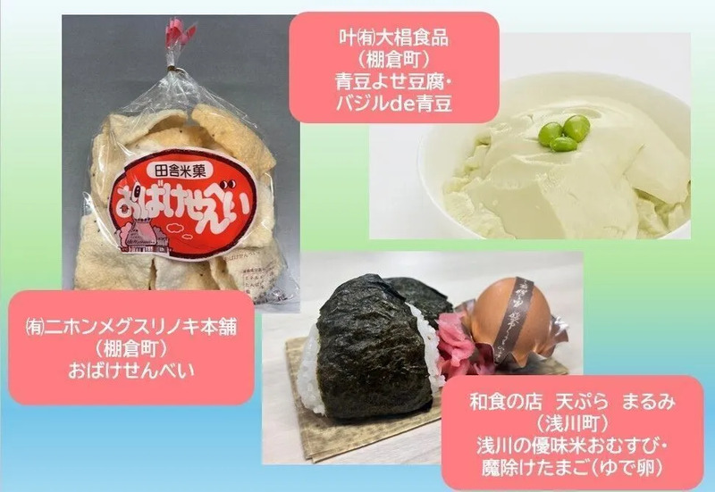 搭載商品紹介➁